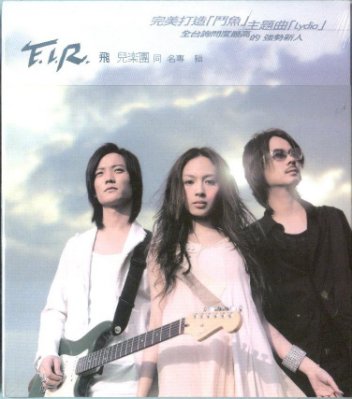 FIR Feier Band album of the same name spot with extra carton first edition Warner Records release original cd