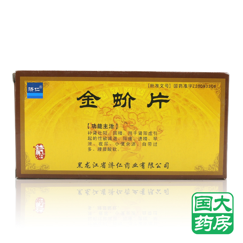 济仁 金蚧片 0.3g*24片/盒