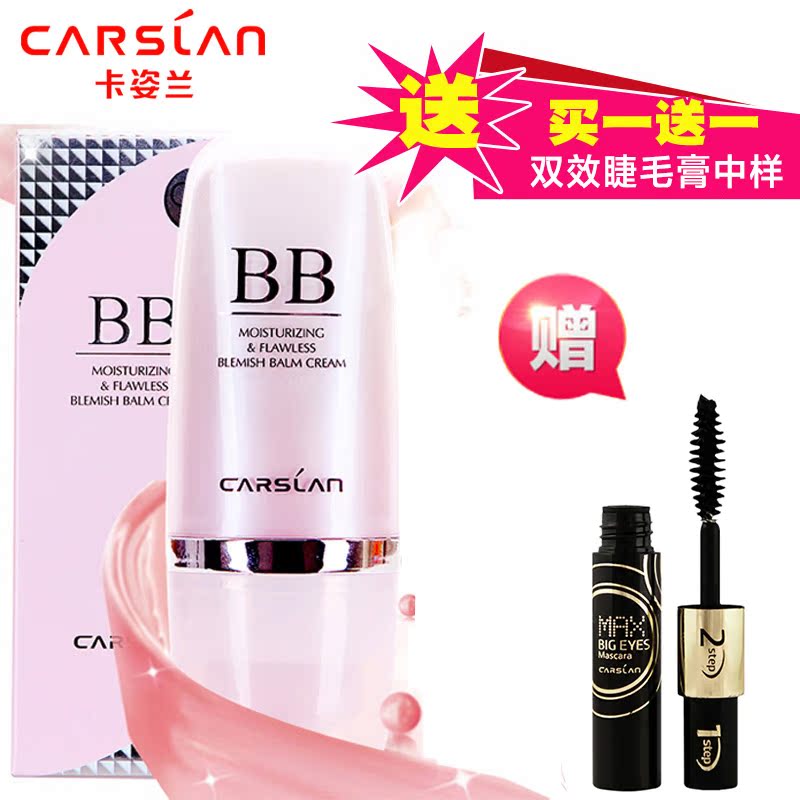 卡姿兰bb霜正品焕采水润无瑕BB霜遮瑕隔离滋润保湿修护CC霜强裸妆