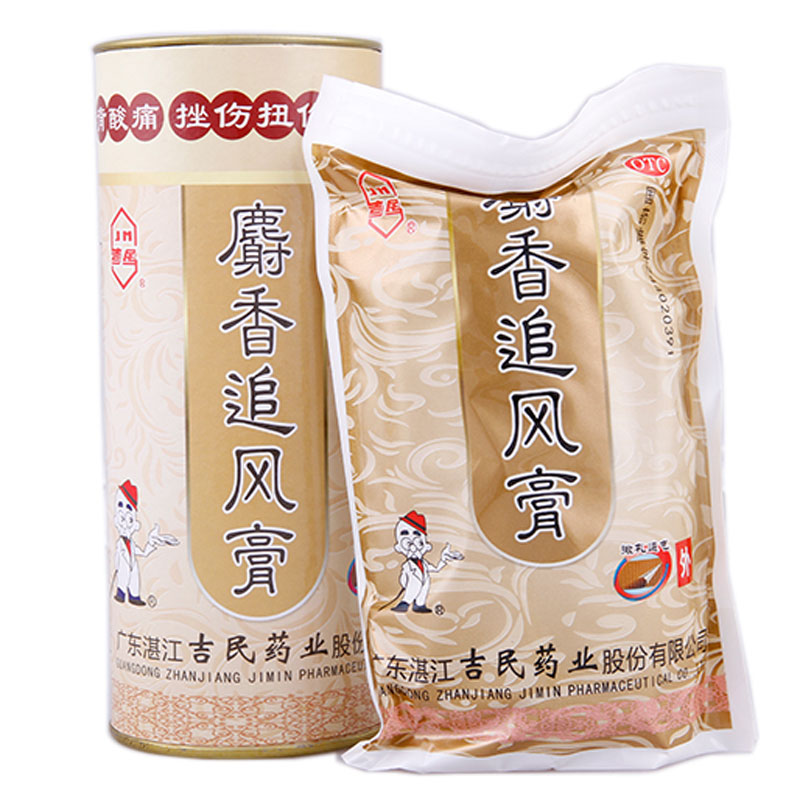 吉民 麝香追风膏 15片 膏药镇痛贴膏风湿关节神经筋骨痛腰酸背痛