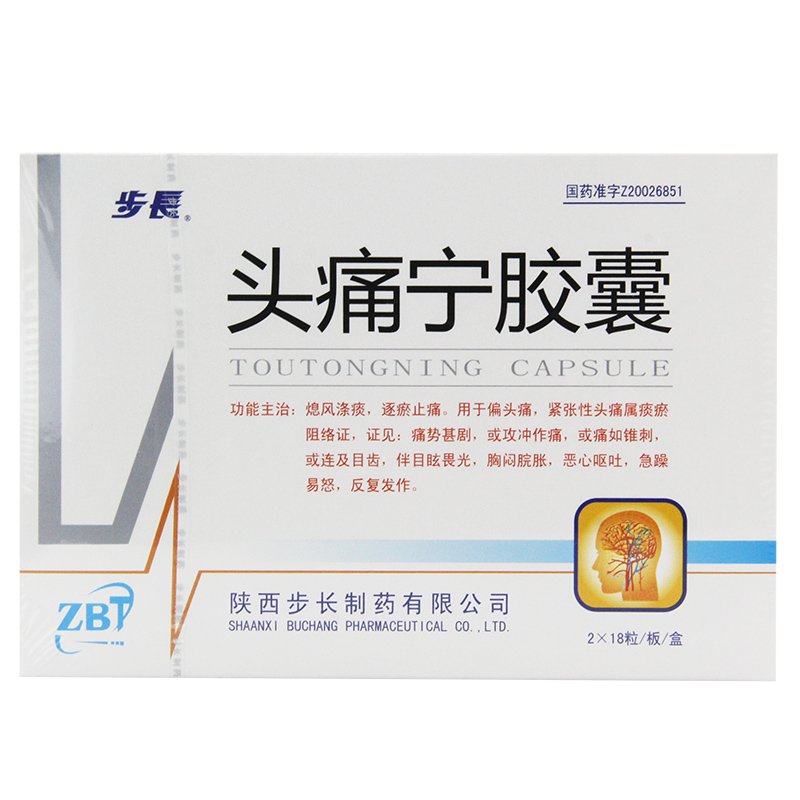 步长 头痛宁胶囊 0.4g*36粒/盒