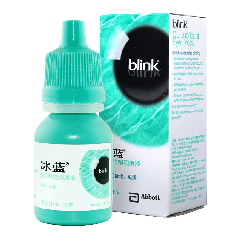 雅培全能 冰蓝10ml 隐形眼镜润眼液 水润 杀菌 润滑  3件免邮