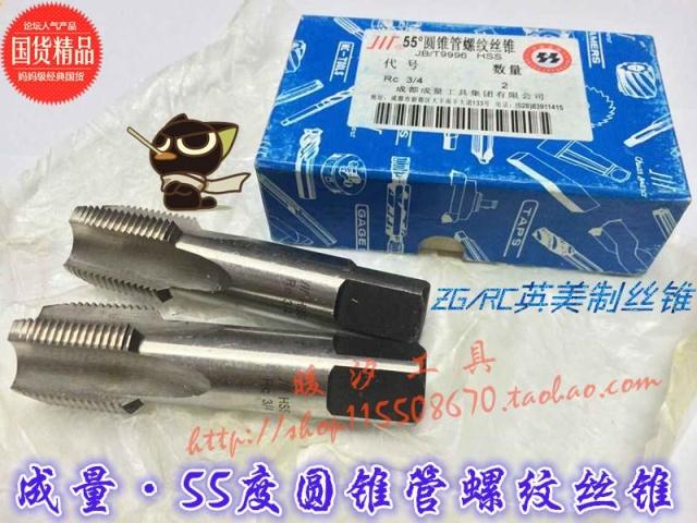 Quantity inch 55 degree tapered pipe thread screw tap ZG RC1 2 1 16 3 4 1 8 1 4 3 8 1 inch