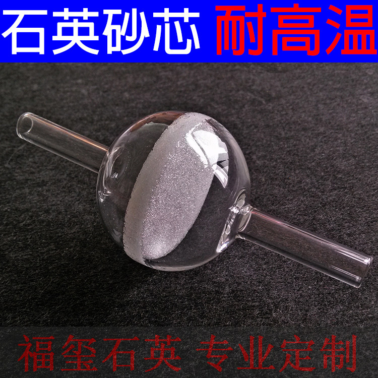 Quartz sand core plate sand chip gas filter High temperature resistance corrosion protection professional customization