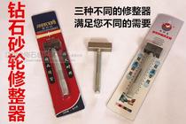 Special grade diamond grinding wheel corrector diamond dressing pen grinding wheel dressing knife