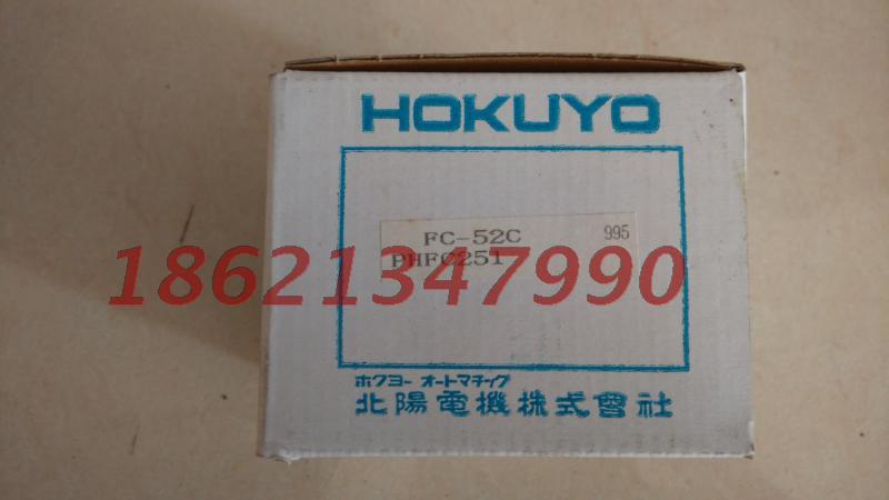 North Yang (HOKUYO) Photoelectric Switch Trough type photoelectric switch FC-52C-Taobao
