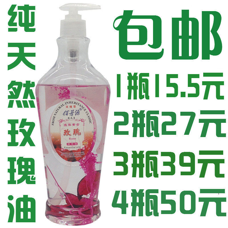 100 Fangyuan Rose Essential Oil Full Body Large Bottle Massage Oil Push With Scraping open back base oil 500ml
