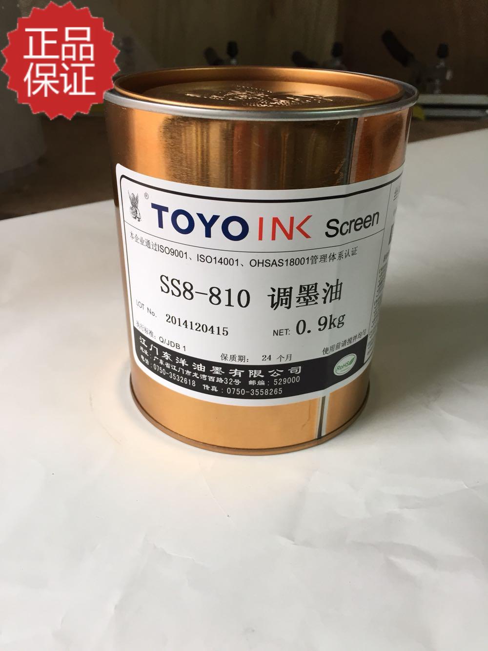 TOYO Dongyang Ink SS8-810 transparent ink acrylic PVC PC plastic silk printing ink -Taobao