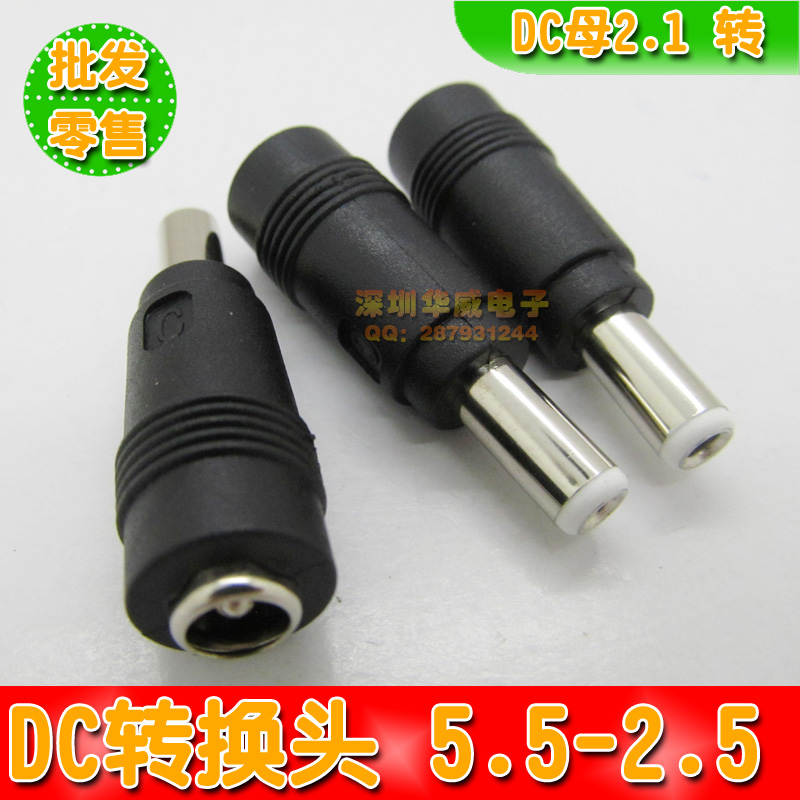 DC5 5 * 2 1mm Mother turn 5 5 * 2 5MM Gonghead laptop power DC conversion adapter plug