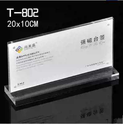 High transparent and strong magnetic table card acrylic table card height 10cm * width 20cm Table sign table name card