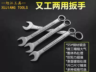 Yougong plum open dual-use wrench Double-use wrench glasses wrench 6-36 plum dual-use wrench