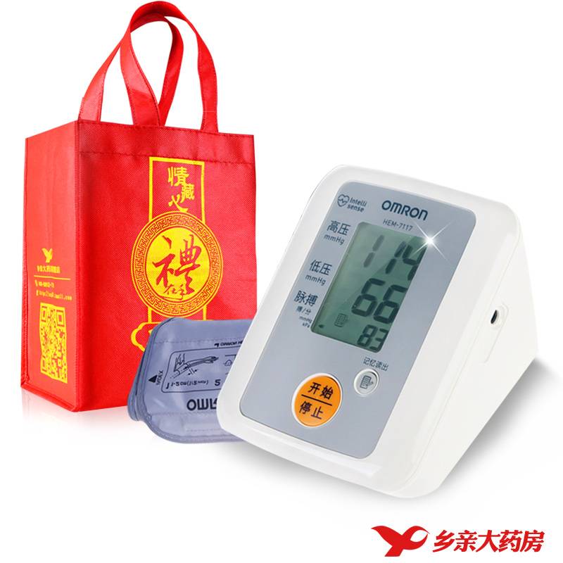 欧姆龙电子血压计仪HEM-7117 全自动家用上臂式测量器包邮