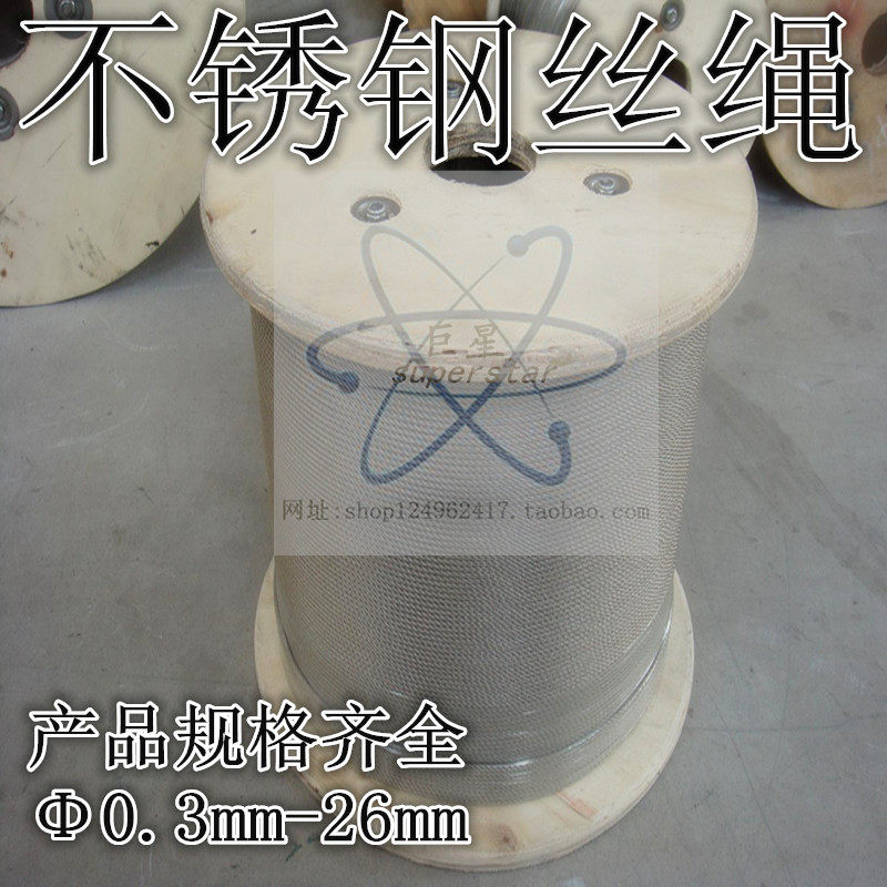 steel wire rope 304 stainless steel wire rope clothesline pull wire rope steel rope tightrope 2mm coarse 7 * 7