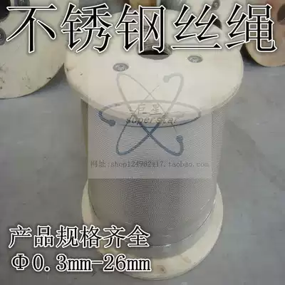 Steel wire rope 304 stainless steel wire rope clothesline steel wire rope steel cable 1 2 mm7 * 7