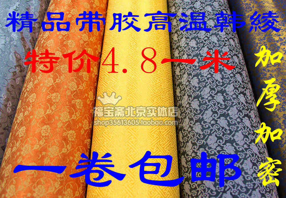 Mounting material ironing film machine framed Ayako - high temperature thickening encryption belt Han Aya 4 5 yuan meter