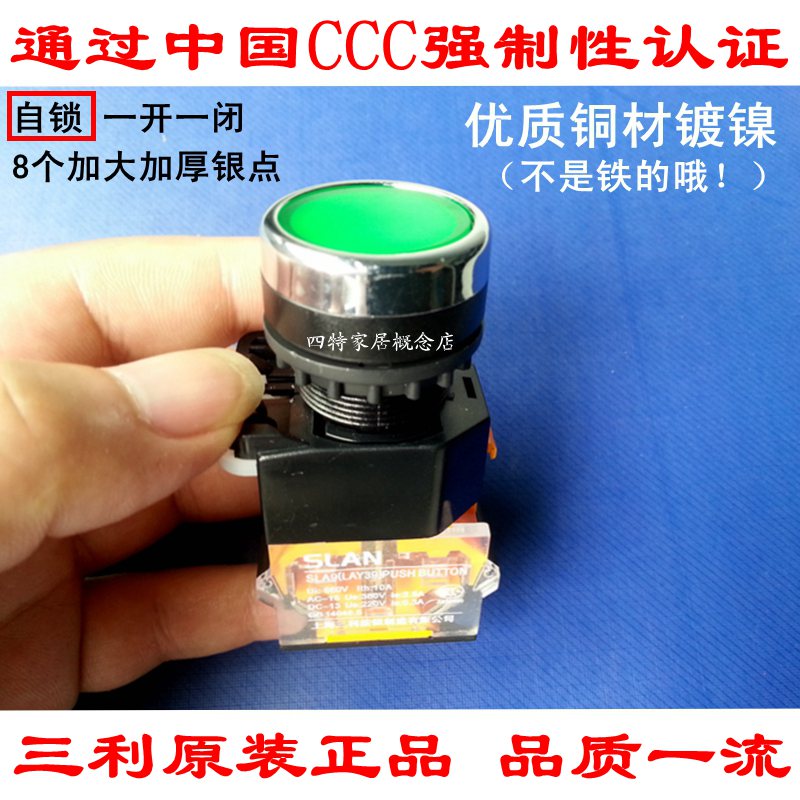 Three Ley Self Lock Flat Head Button Switch Start Button SLA9B-11BNZS Red Green 2 2 m