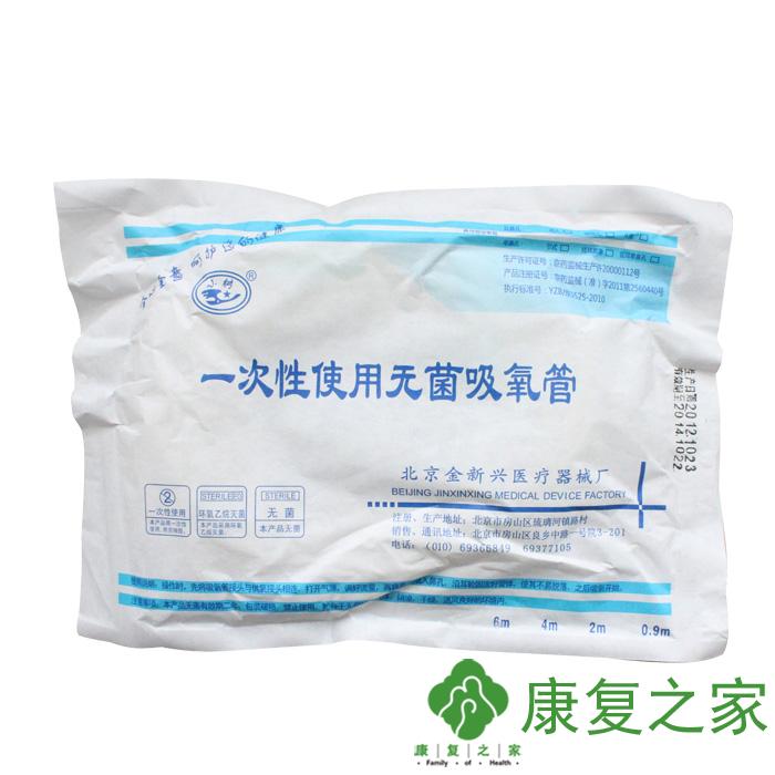 金新兴吸氧管10米氧气管适用于鱼跃制氧机氧气瓶及其他品牌制氧机