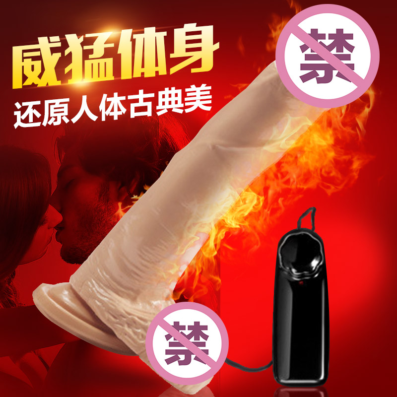 真男人仿真阳具女用自慰器震动棒抽插高潮假阴茎玉柱情趣成人用品
