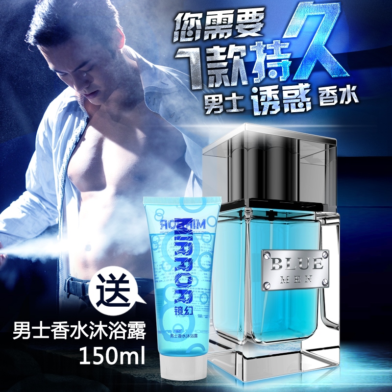 【节日礼物！男神必备！】男士淡香水持久海洋清新诱惑古龙50ml