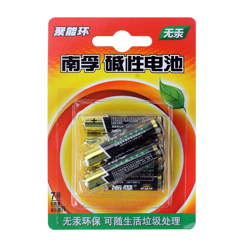 【天猫超市】原装正品 南孚聚能环节能无汞碱性7号干电池6节装