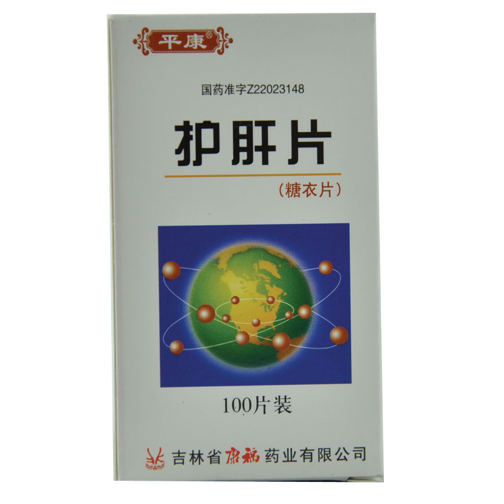 平康 护肝片 0.35g*100片/盒