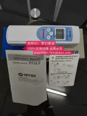 Original Japan OPTEX OPTEX OPTEX PT-7LD handheld infrared thermometer Opus PT7LD