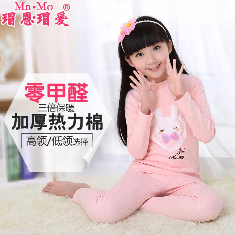 瑁恩瑁爱2015秋冬儿童加厚热力棉保暖内衣女童宝宝秋衣秋裤棉毛衫