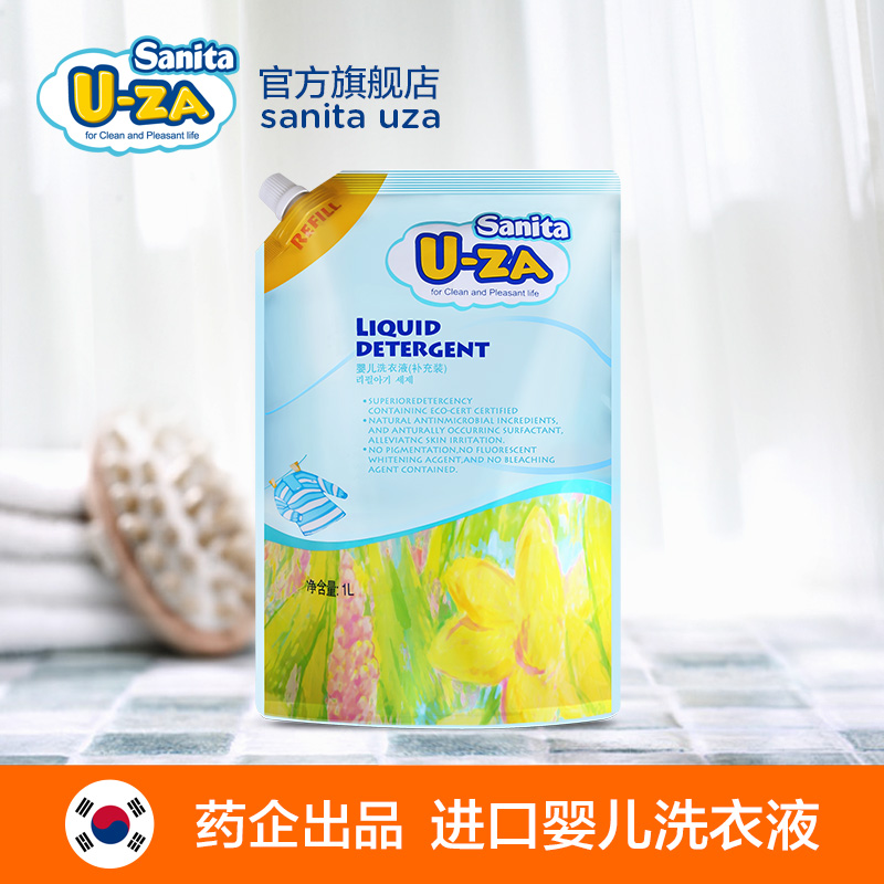 韩国原装进口U-ZA婴儿洗衣液1000ml 宝宝专用 不含三氯生更安全