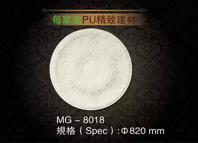 PU lamp plate European PU ceiling lamp plate PU round lamp holder PU decorative lamp plate factory direct MG-8018