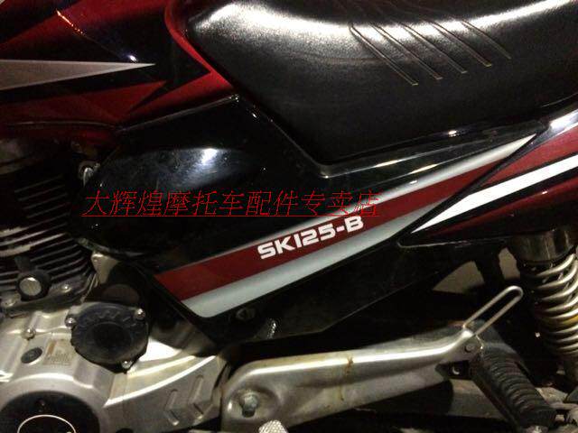 Speed Cardi locomotive SK125-B SK150-5 tank side cover battery back cover