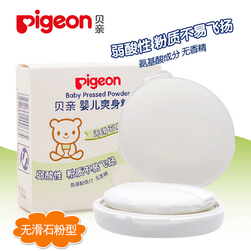 贝亲婴儿爽身粉饼 经济40g (送粉扑) HA08 贝亲爽身粉 婴儿用品