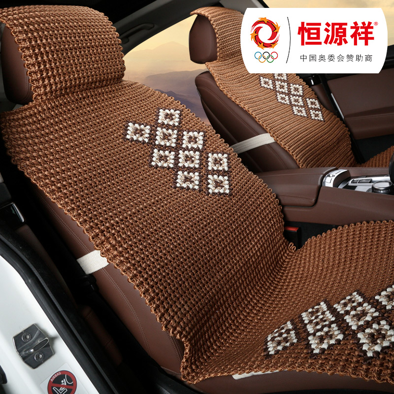 恒源祥坐垫手编凉垫冰丝夏季垫四季通用汽车座垫夏凉垫正品包邮