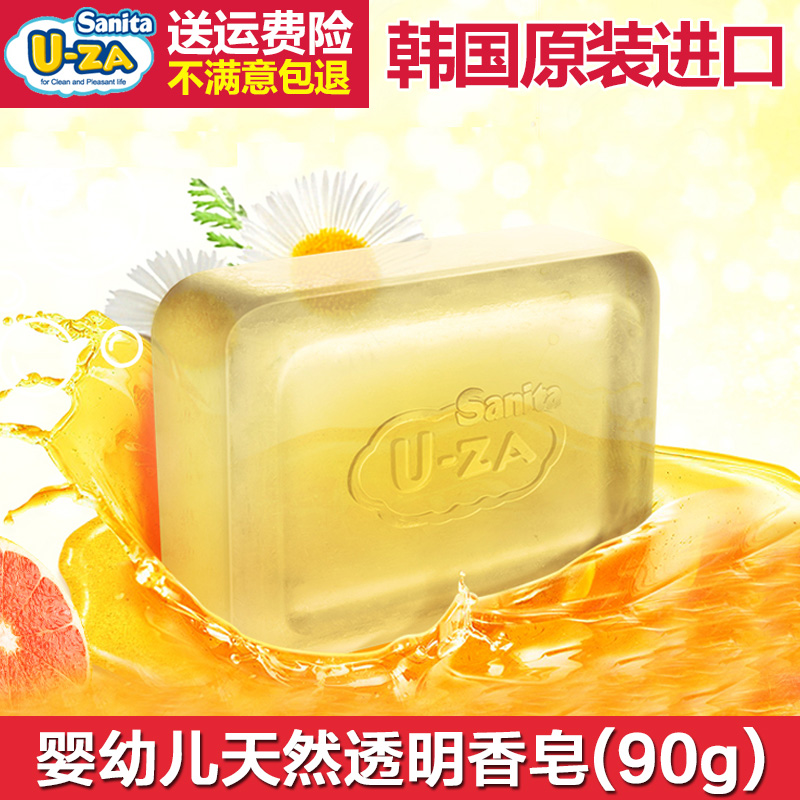 韩国U-ZA婴儿透明香皂儿童香皂沐浴洗手洁肤皂90克宝宝洗护包邮