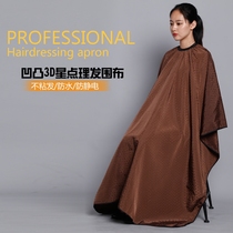High-end hair and haircut circumference cloth Large adult hair cutting circumference cloth Professional hair salon haircut clothing memory cloth
