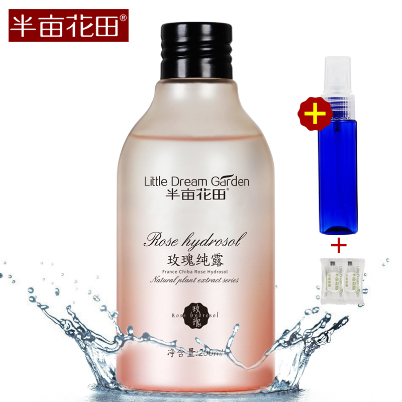 半亩花田玫瑰纯露200ml 爽肤水补水保湿控油柔肤水女化妆水润肤水