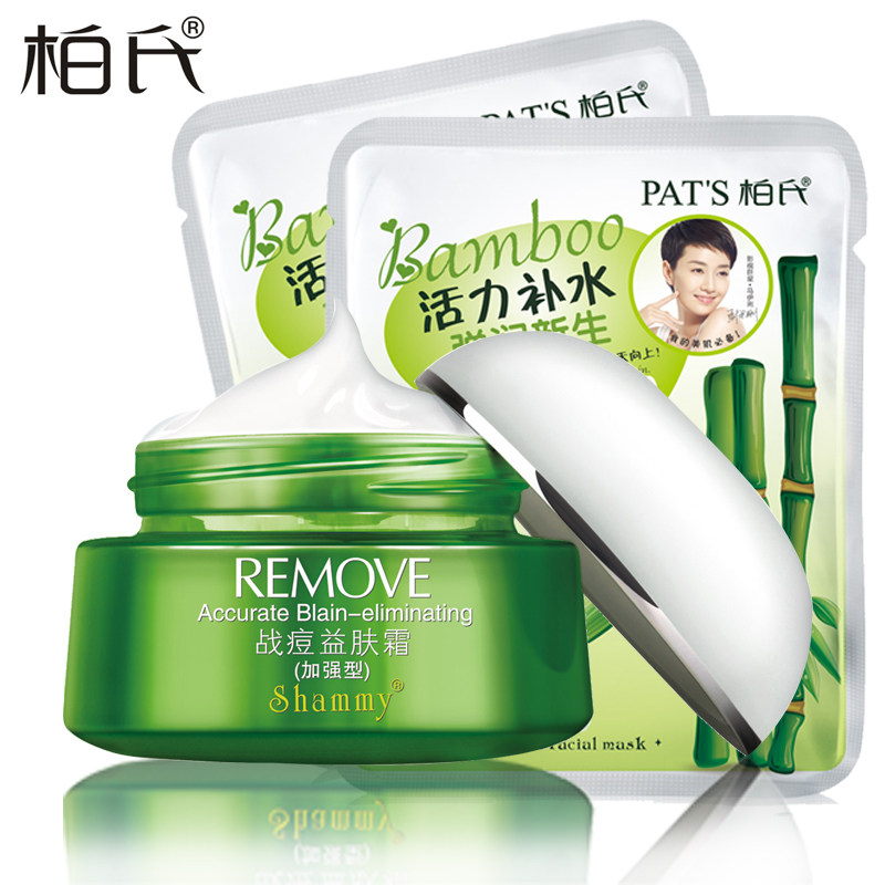 柏氏战痘益肤霜加强型30g淡化痘印痕控油清爽面霜正