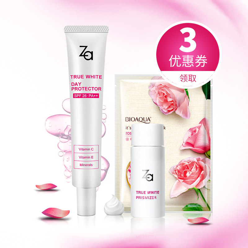 Za姬芮真皙美白隔离霜35g 妆前乳美白防晒保湿遮瑕控油 专柜正品