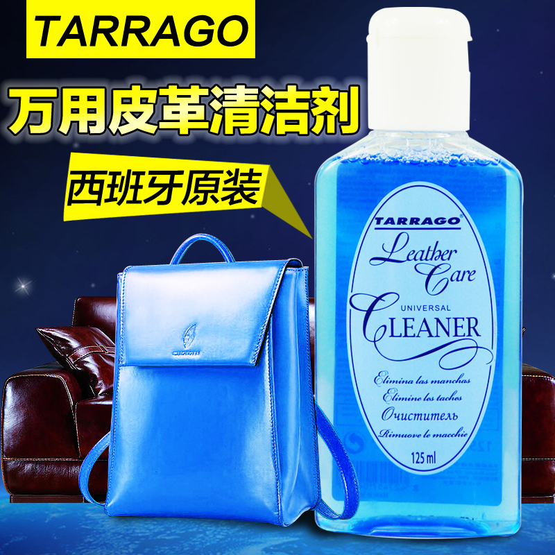 Tarrago进口皮革清洁剂皮具护理液真皮沙发去污保养皮衣 皮包清洗