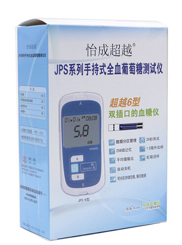 怡成 手持式全血葡萄糖测试仪 JPS-6 用于测量血糖202484