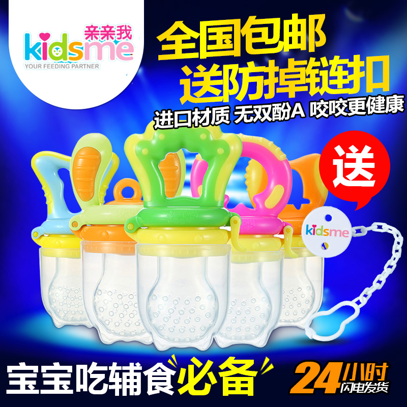 亲亲我咬咬乐婴儿营养咬咬训练器宝宝辅食品果蔬食物咬咬袋正品