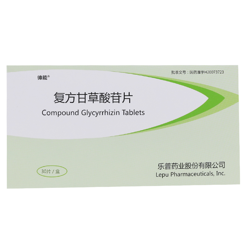 帅能 复方甘草酸苷片 30片/盒