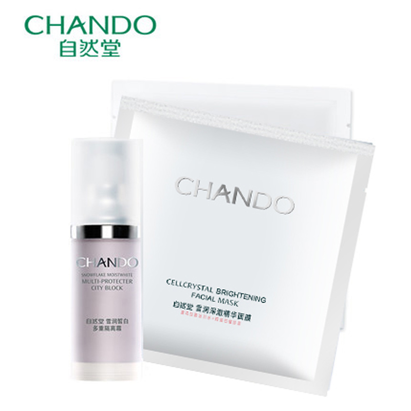 CHANDO/自然堂雪润皙白多重隔离霜套装 保湿遮瑕美白 隔离霜