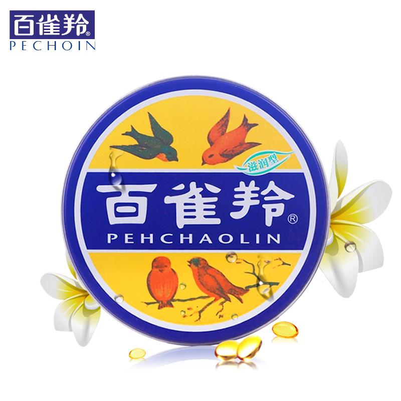 百雀羚润肤霜 滋润型护肤脂41.5g经典款国货 补水保湿雪花膏面霜