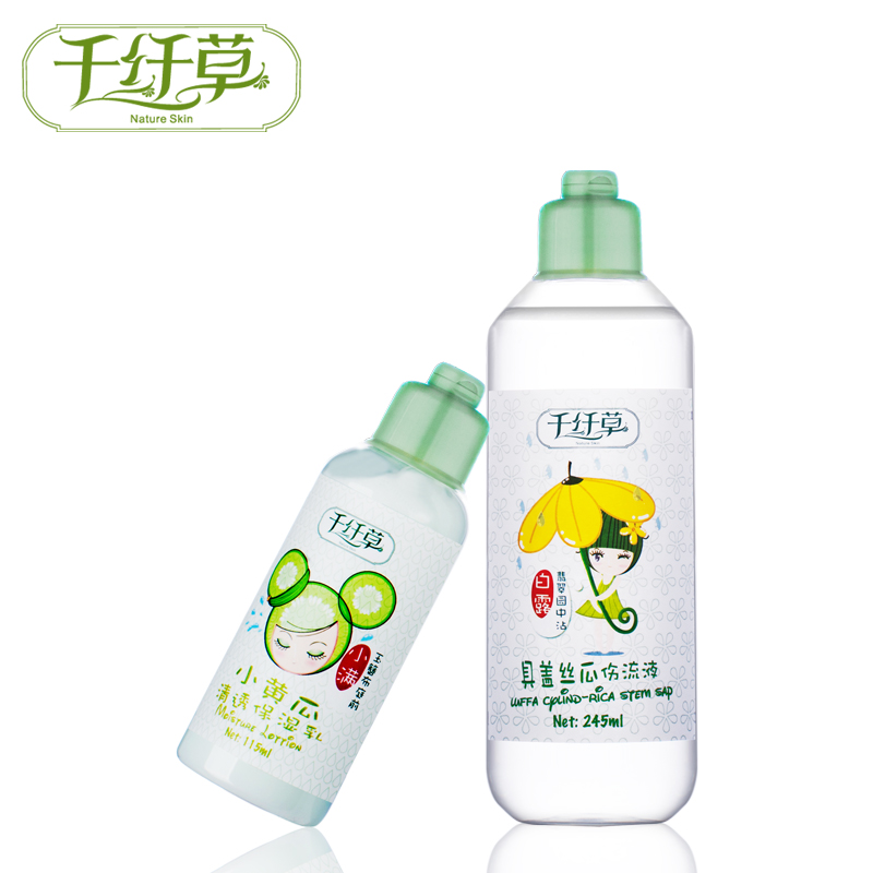 千纤草保湿化妆品套装 面部护肤品爽肤水乳液白皙冬季补水女