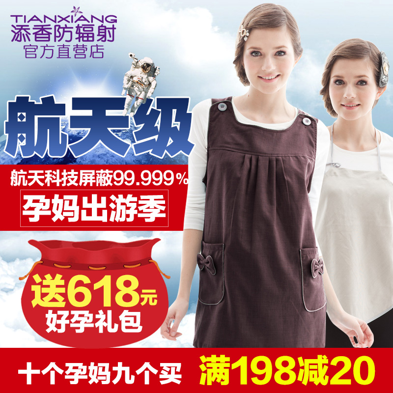添香防辐射服孕妇装春夏四季款正品孕妇防辐射衣服内穿银纤维肚兜