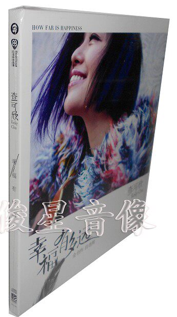 Genuine Chachable: How far happiness is (CD) Full creations self-selected albums-Taobao