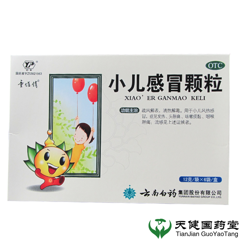 童俏俏 小儿感冒颗粒 12g*6袋 用于小儿感冒发烧 鼻塞流涕咽