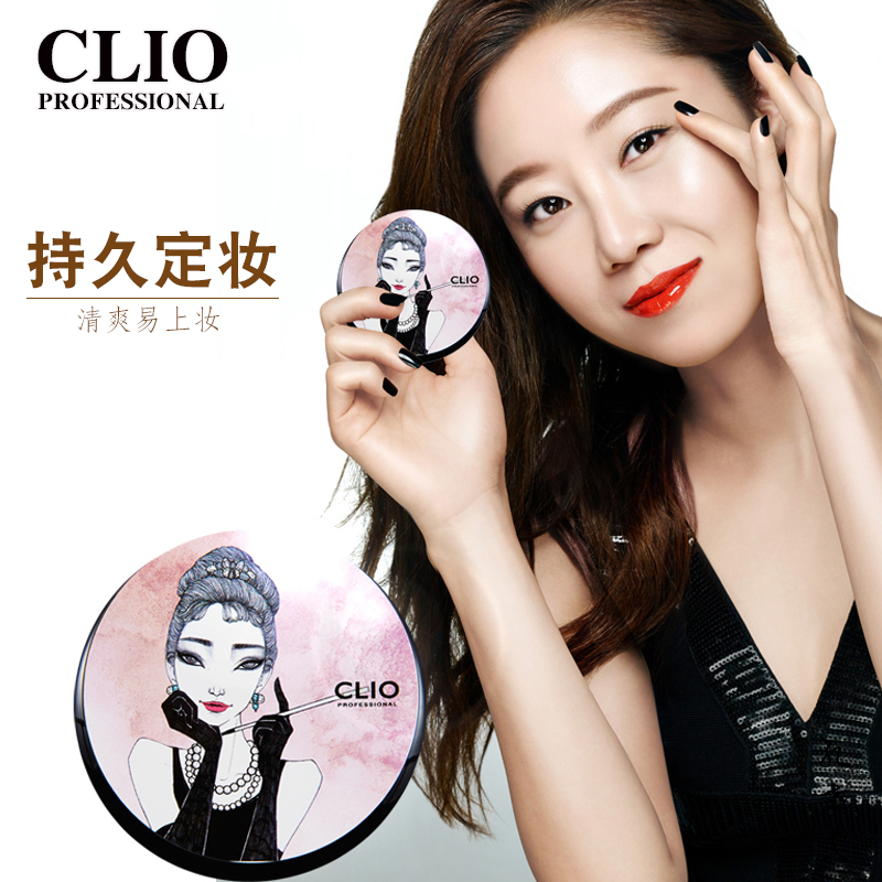 Clio/珂莱欧韩国蜜粉散粉定妆粉控油持久遮瑕正品彩妆防水防汗