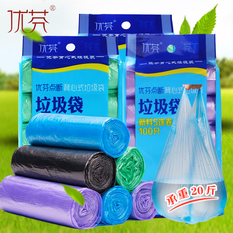 Ufen 5 Rolls Mounted Super Toughness Thickened Vest Type Garbage Bag Hand Color Household Point Break Plastic Bag