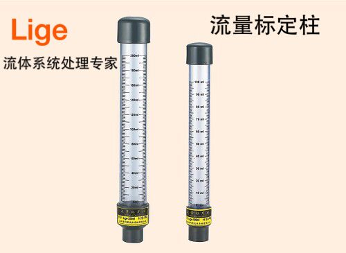 UPVC Transparent Mark Flow Constant Column Dosing Pump Accessories Metering Pump Accessories CALIBRATION COLUMN CALIBRATION PIPE 4000ml